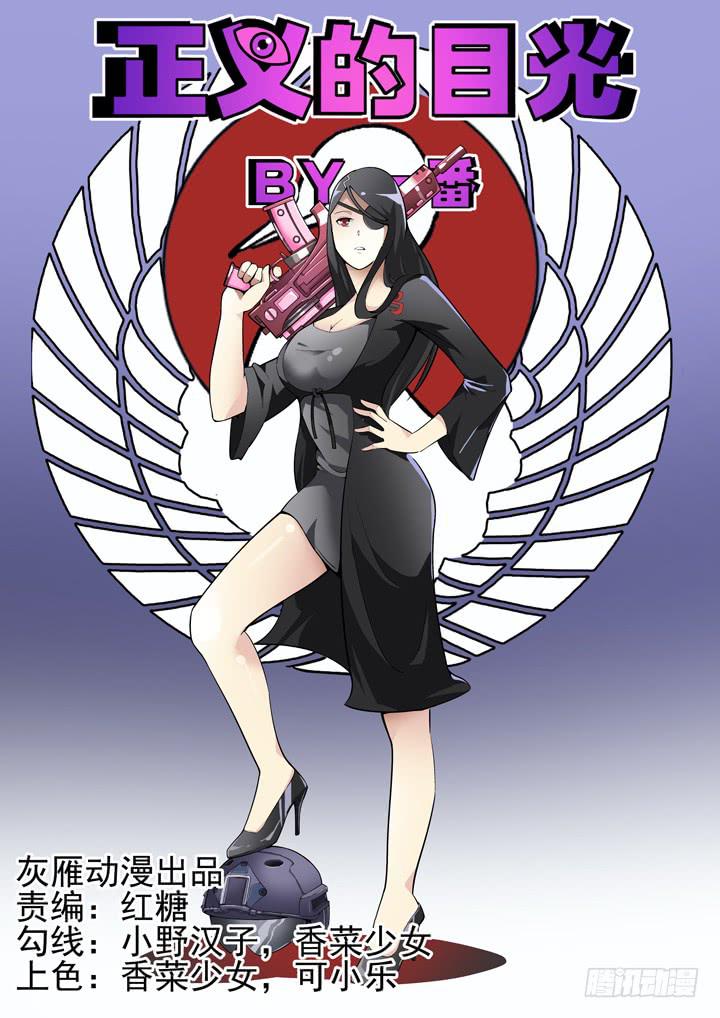 65眼 同一个身体内的神队友-第69话