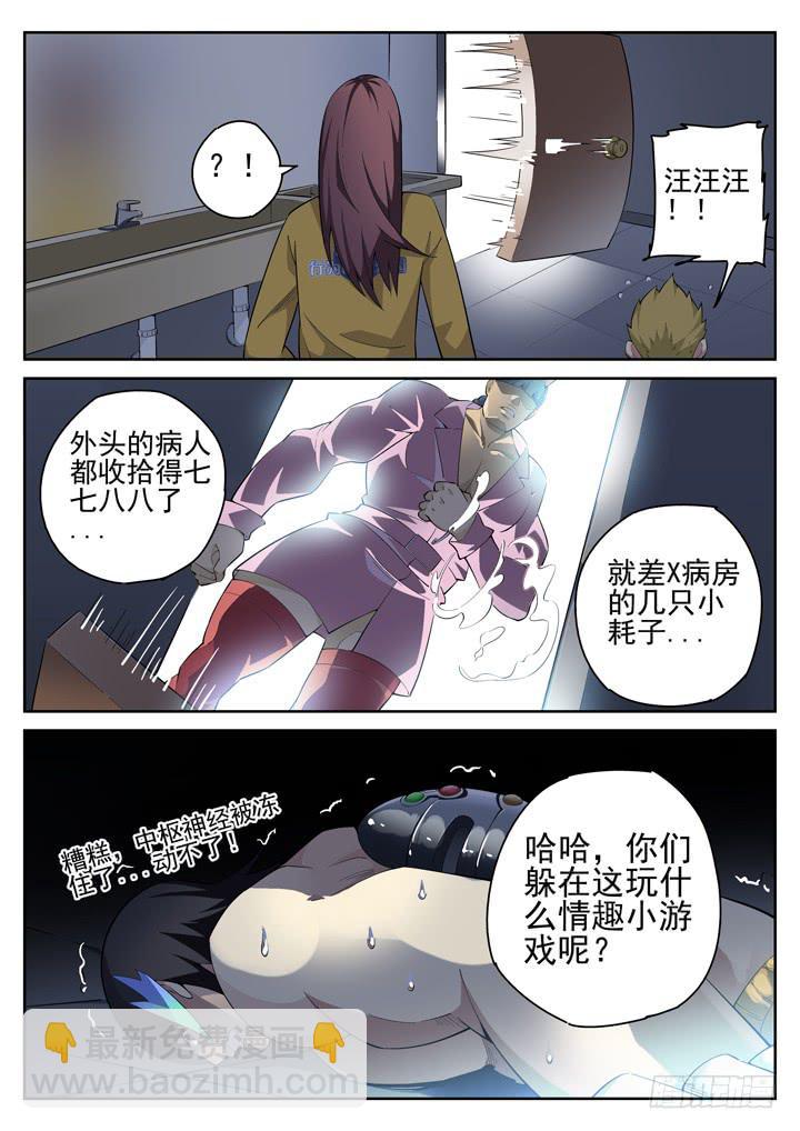 65眼 同一个身体内的神队友-第69话