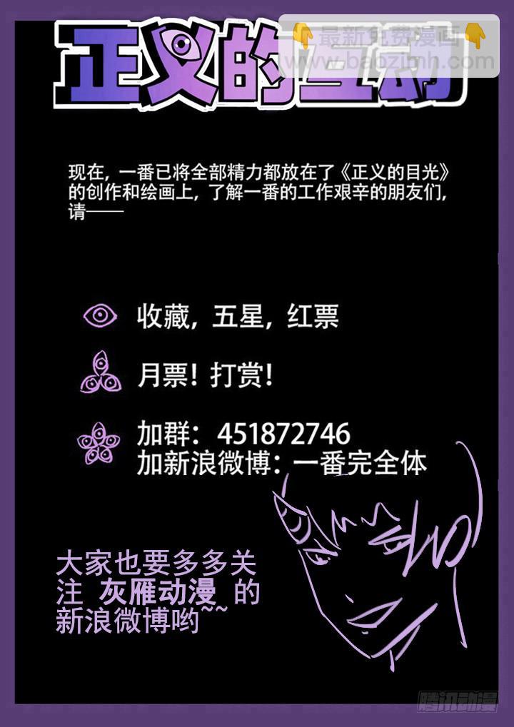 65眼 同一个身体内的神队友-第69话