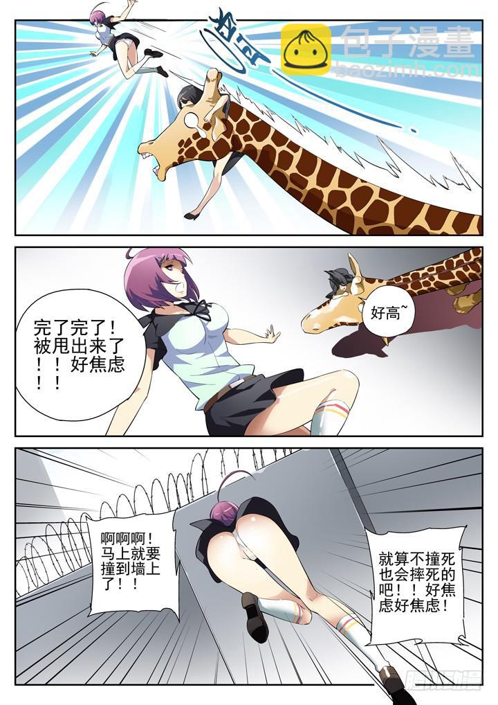 65眼 同一个身体内的神队友-第69话