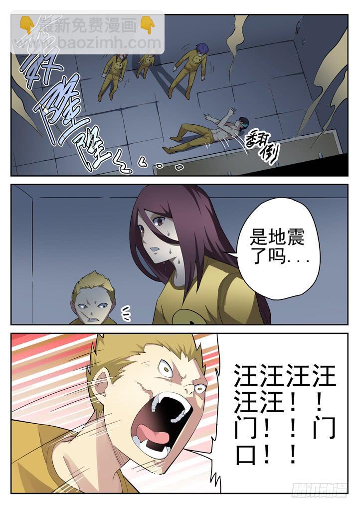 65眼 同一个身体内的神队友-第69话