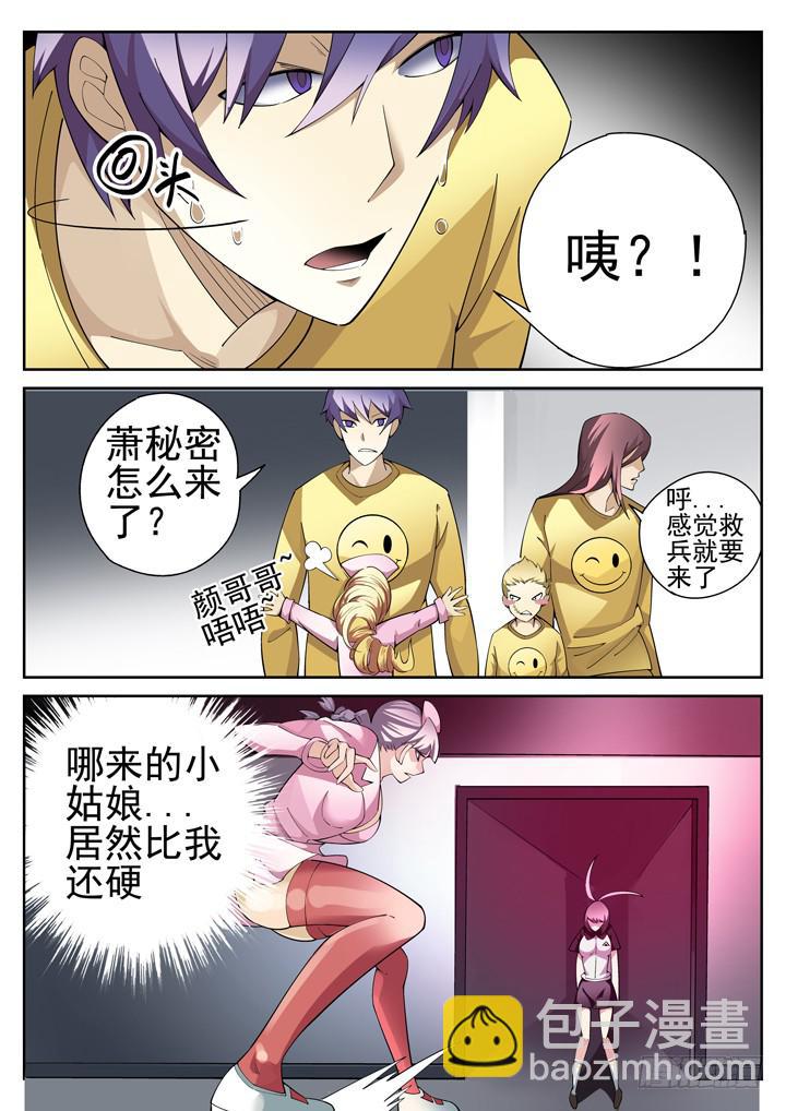 69眼 赤色导弹-第73话