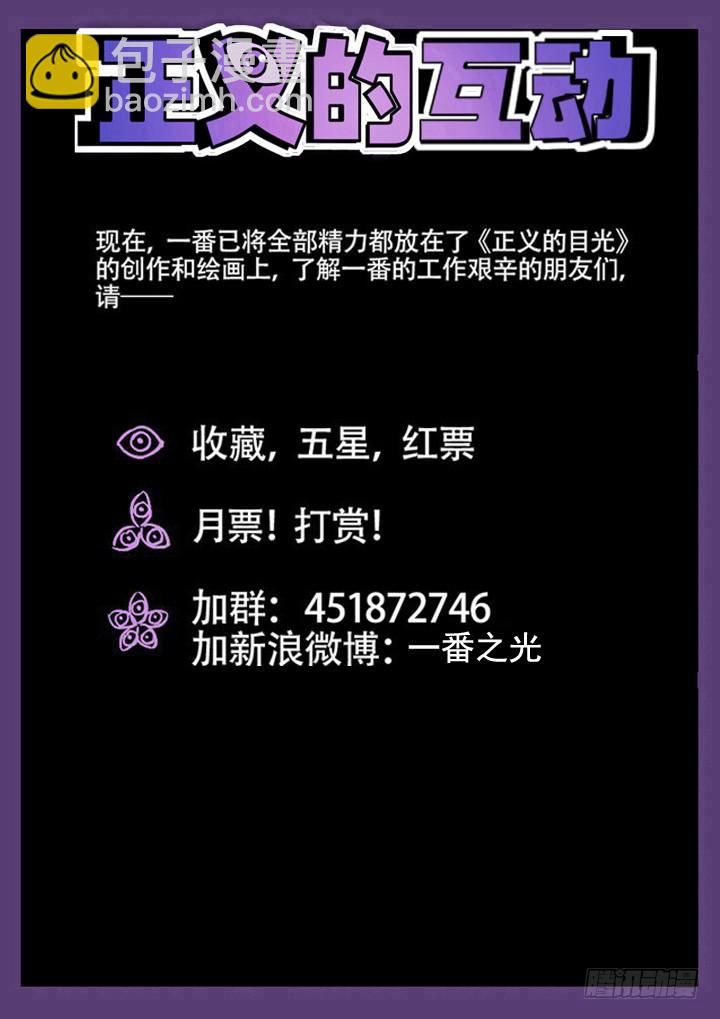69眼 赤色导弹-第73话