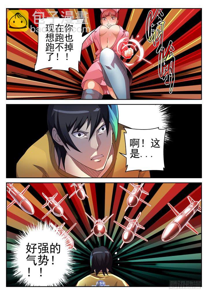 69眼 赤色导弹-第73话