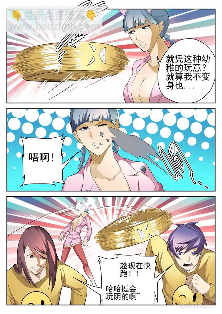 69眼 赤色导弹-第73话