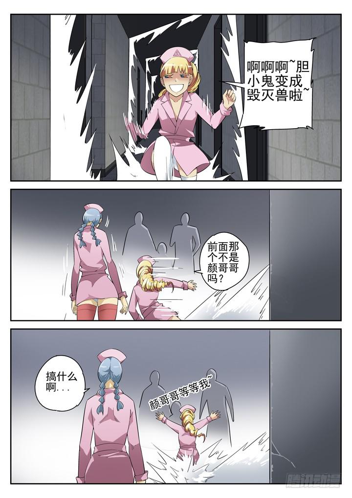 69眼 赤色导弹-第73话