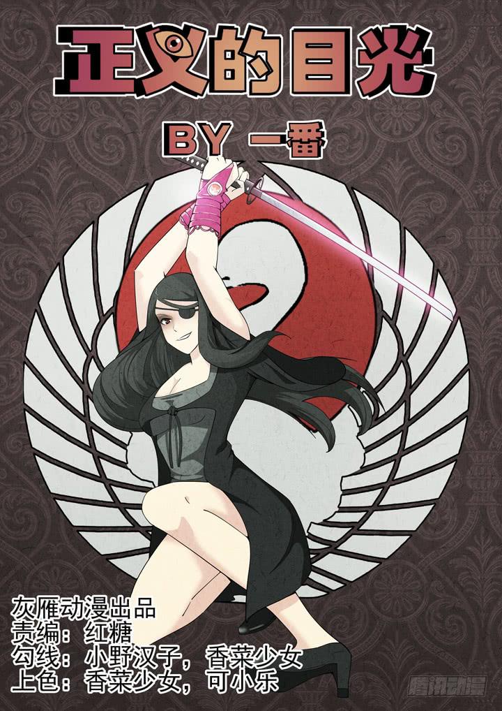 71眼黑白对峙-第75话