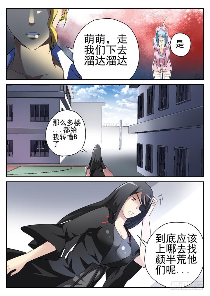 71眼黑白对峙-第75话