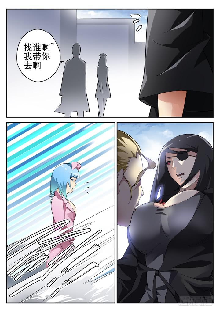 71眼黑白对峙-第75话