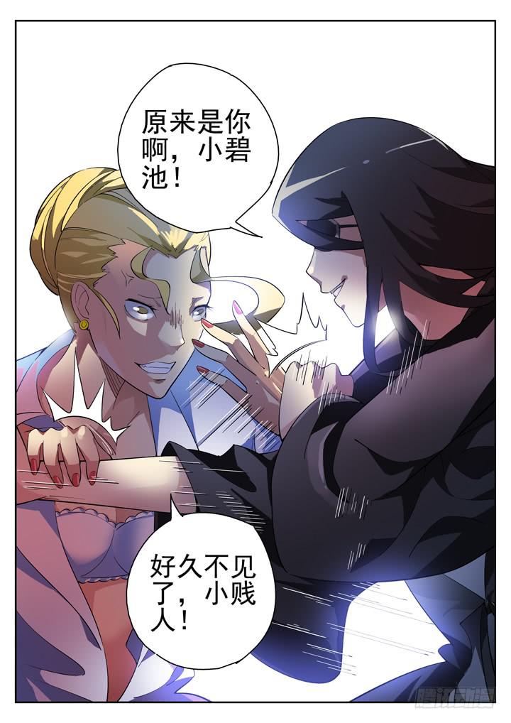 71眼黑白对峙-第75话