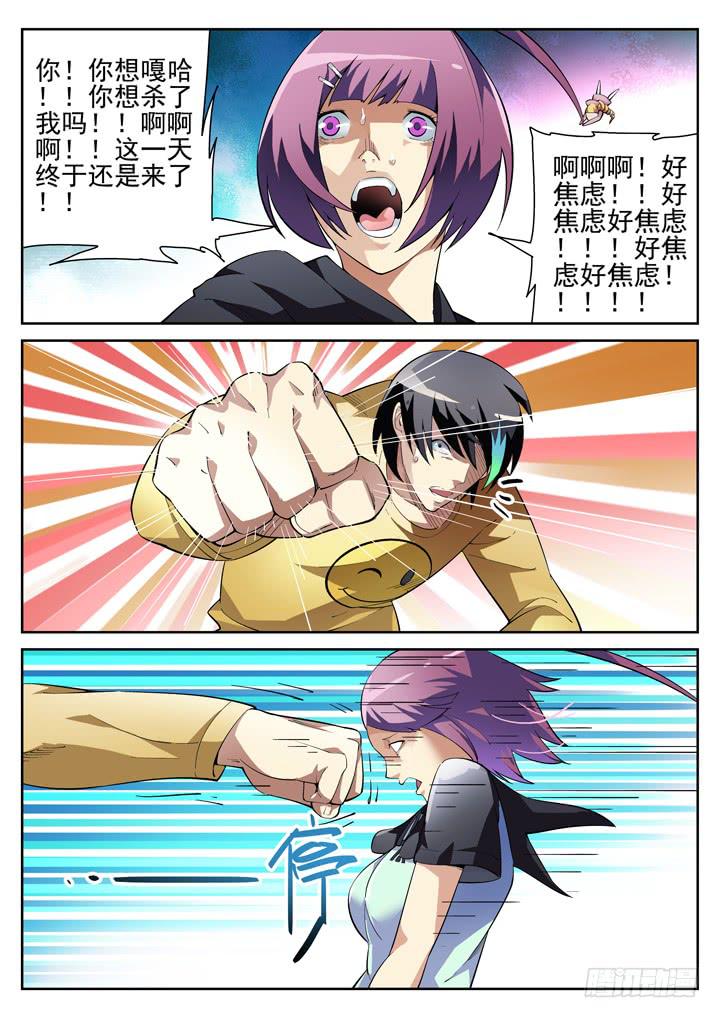 71眼黑白对峙-第75话