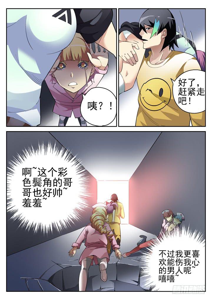 71眼黑白对峙-第75话