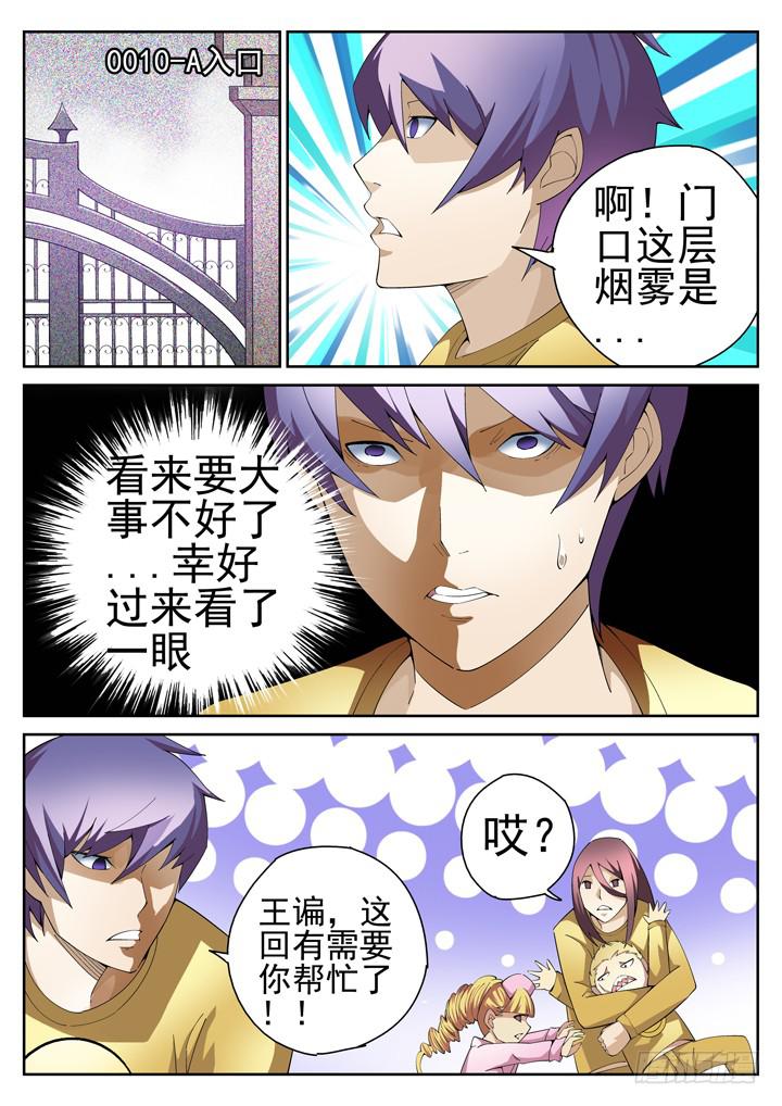 71眼黑白对峙-第75话