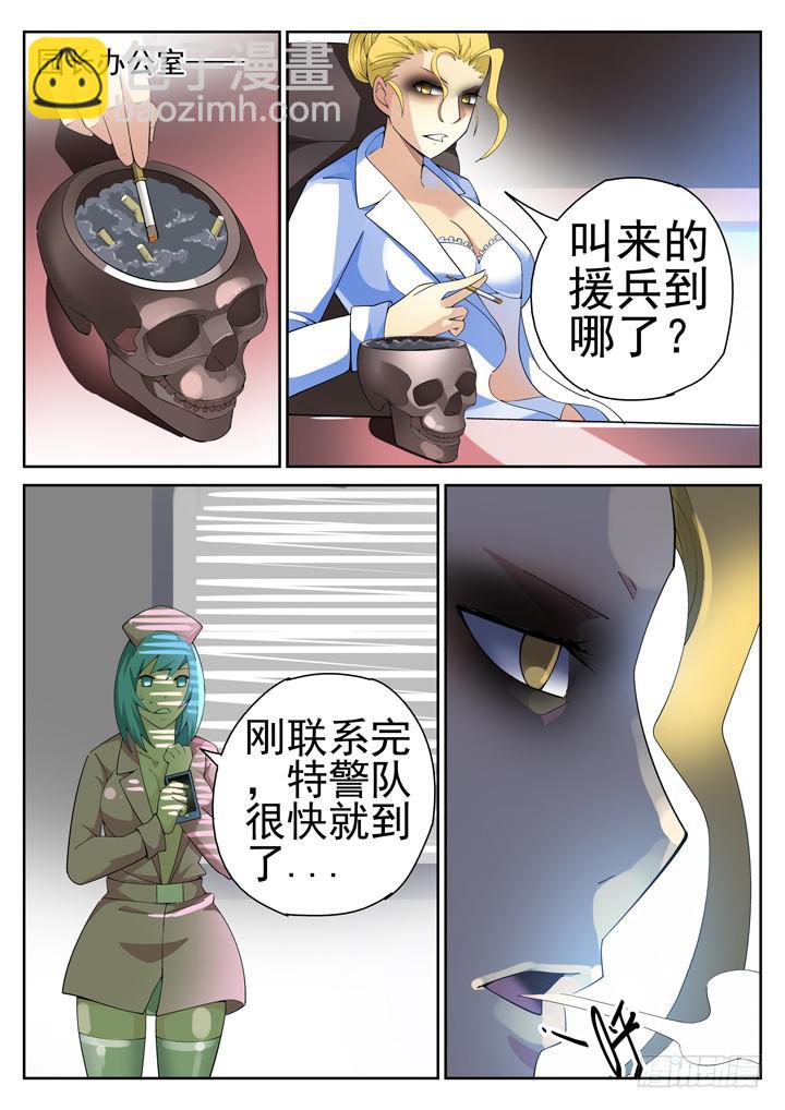 71眼黑白对峙-第75话