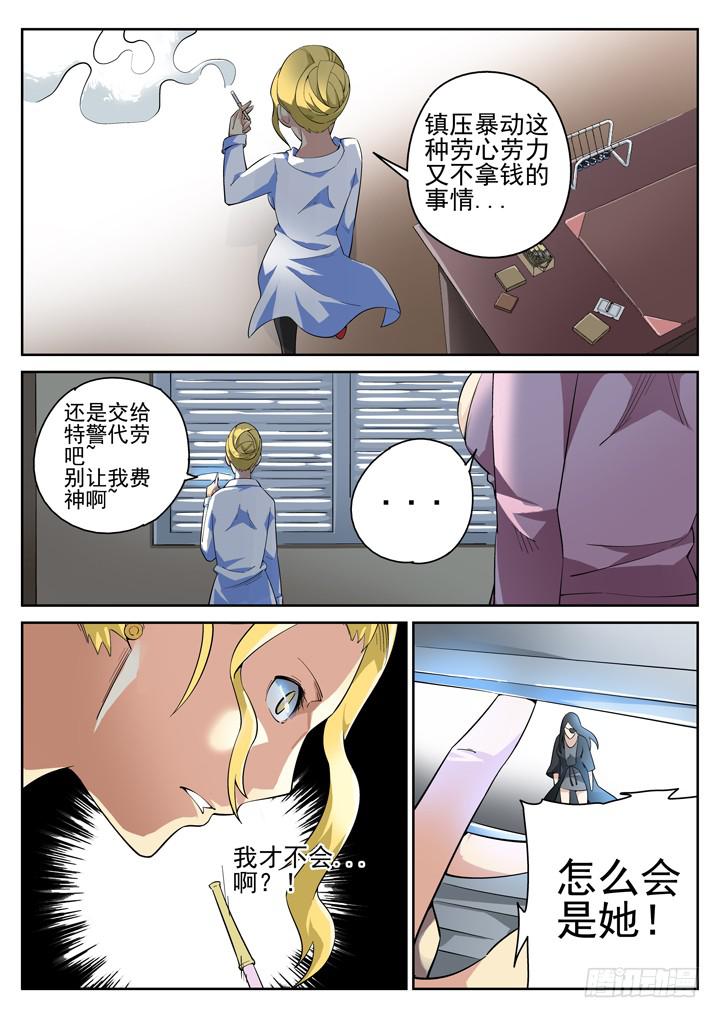 71眼黑白对峙-第75话
