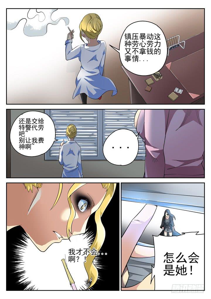 71眼黑白对峙-第75话