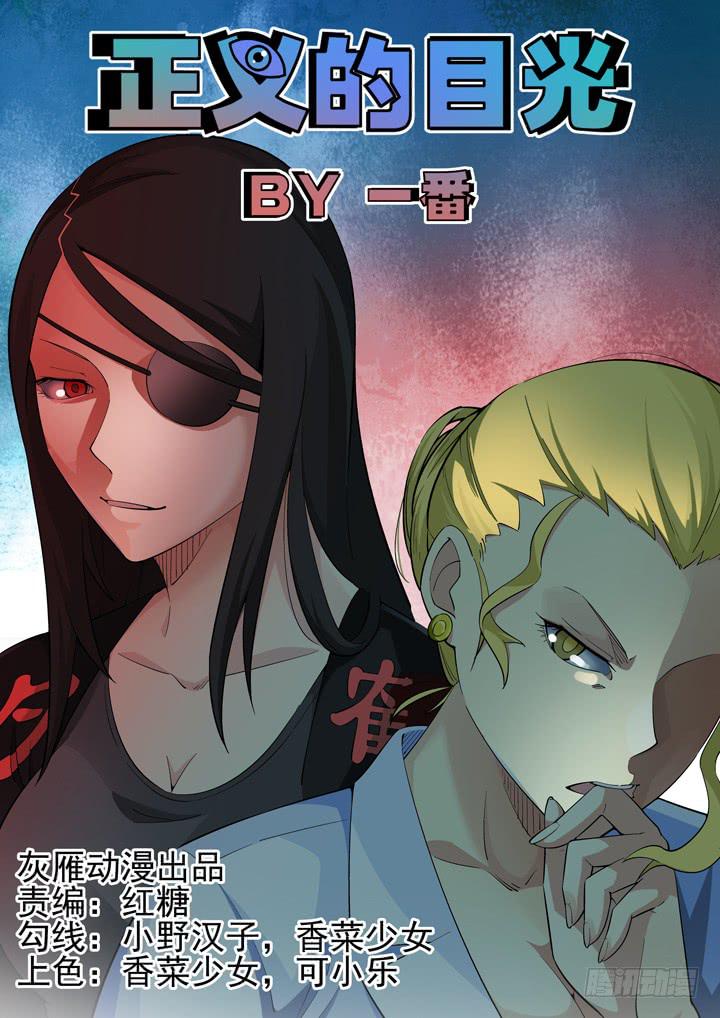 73眼 集体大逃亡-第77话