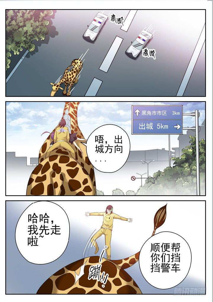 73眼 集体大逃亡-第77话