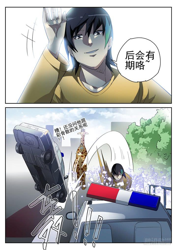 73眼 集体大逃亡-第77话