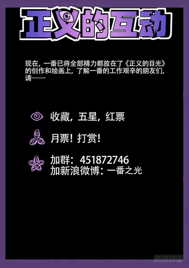 73眼 集体大逃亡-第77话