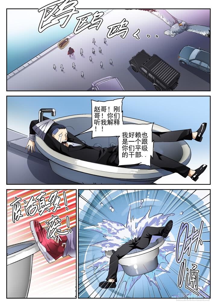 75眼 往事沉入海底-第79话