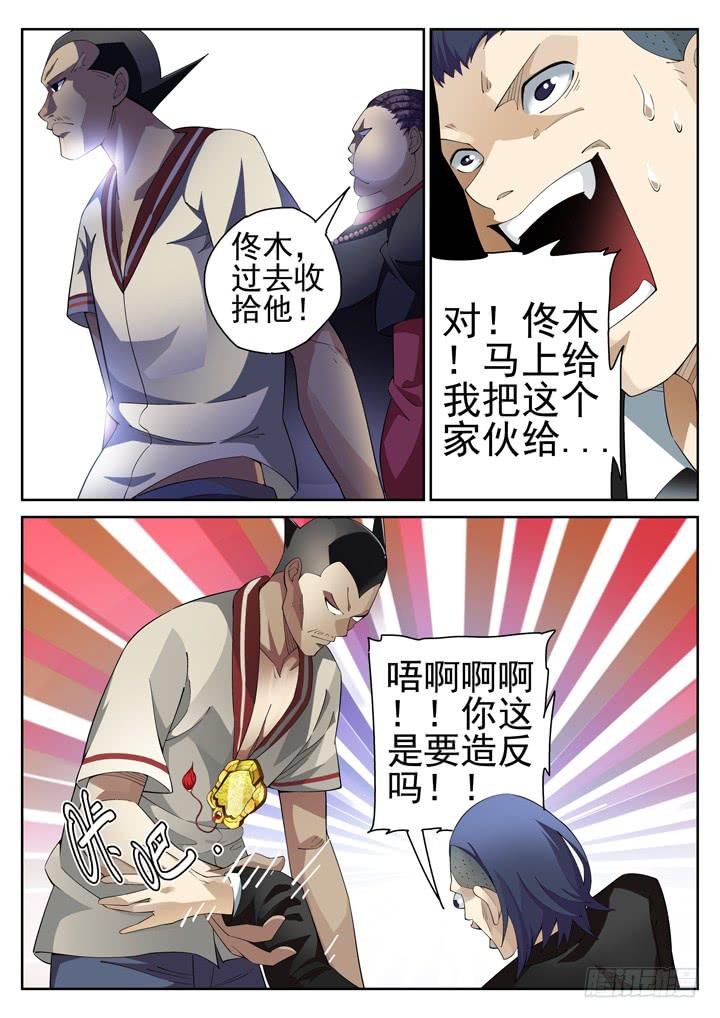 75眼 往事沉入海底-第79话