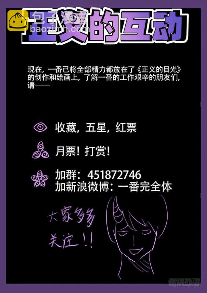 第9眼 凶手的逆袭-第9话
