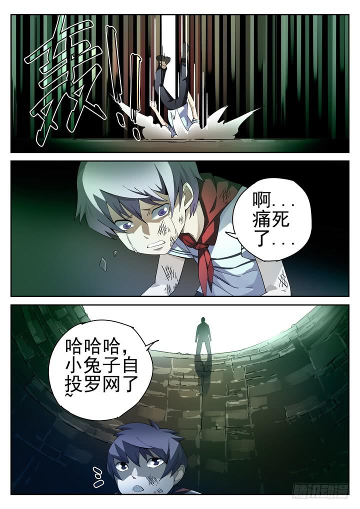 77眼 王谝的嘱咐-第81话