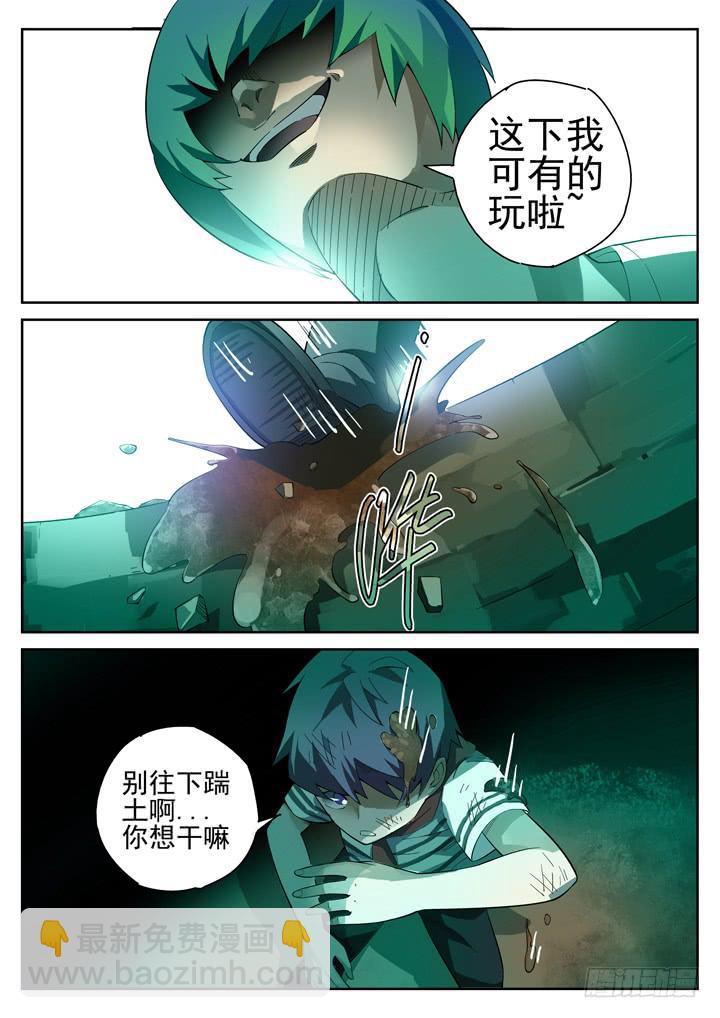 77眼 王谝的嘱咐-第81话