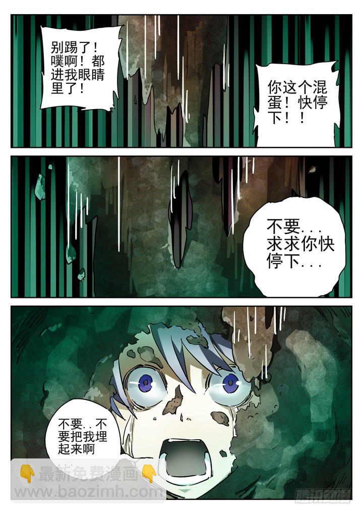 77眼 王谝的嘱咐-第81话