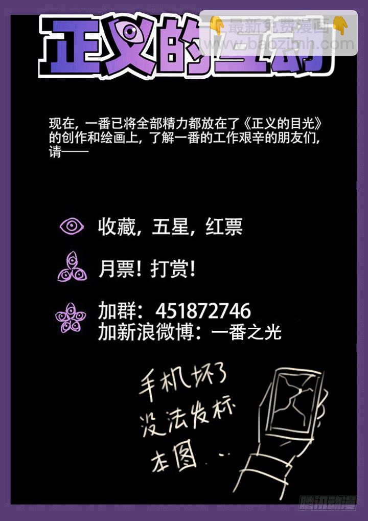 77眼 王谝的嘱咐-第81话
