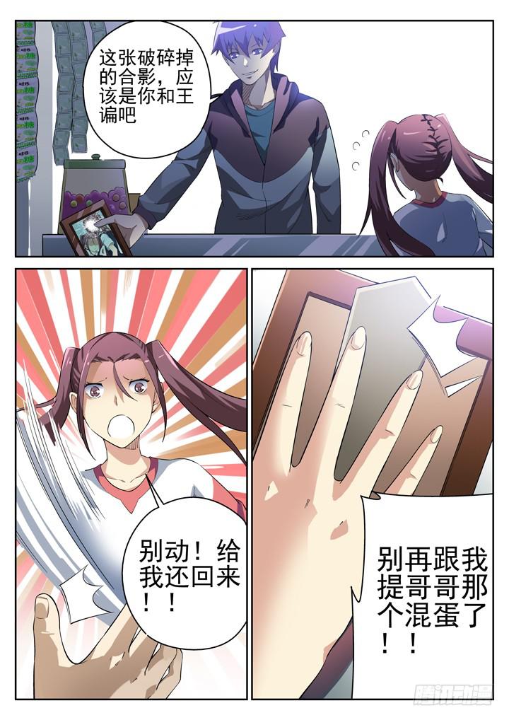 79眼 无意识强制催眠-第83话