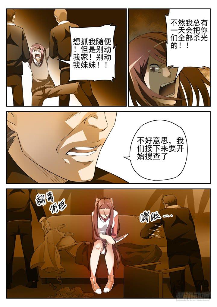 79眼 无意识强制催眠-第83话