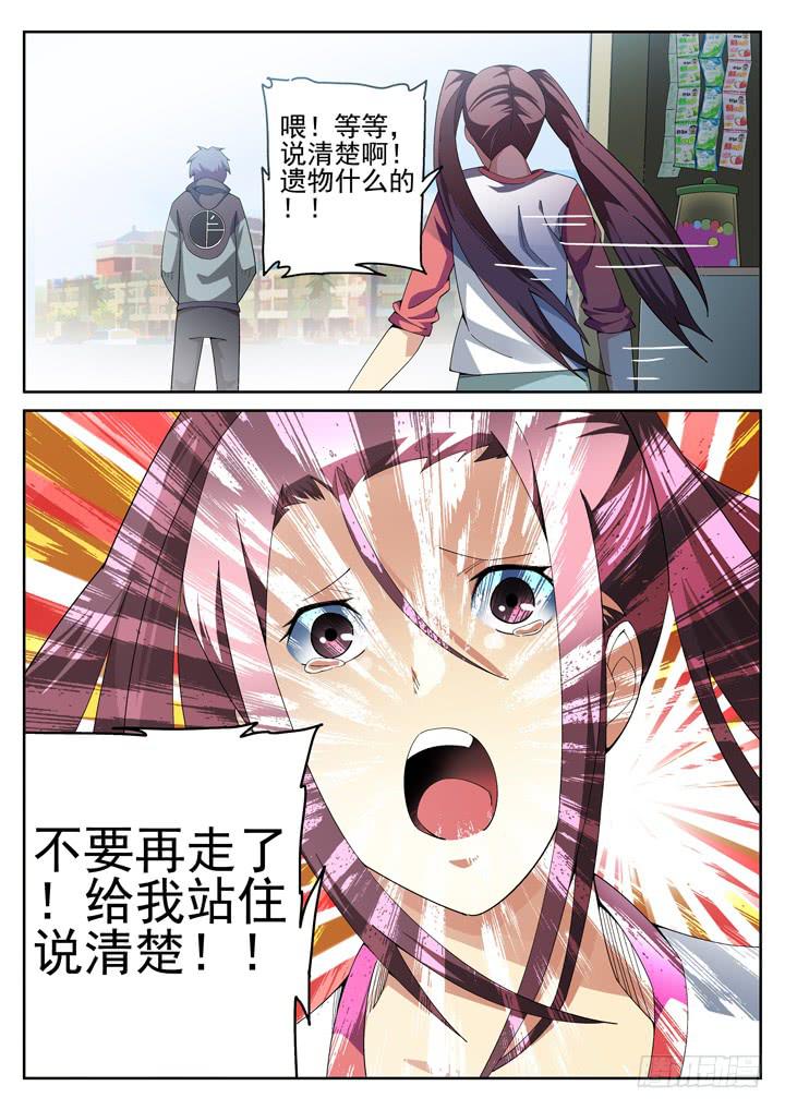 79眼 无意识强制催眠-第83话