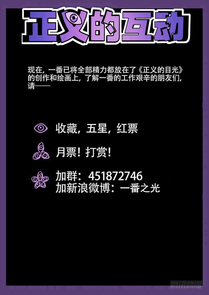80眼（下）孤独男女的探宝之旅-第85话