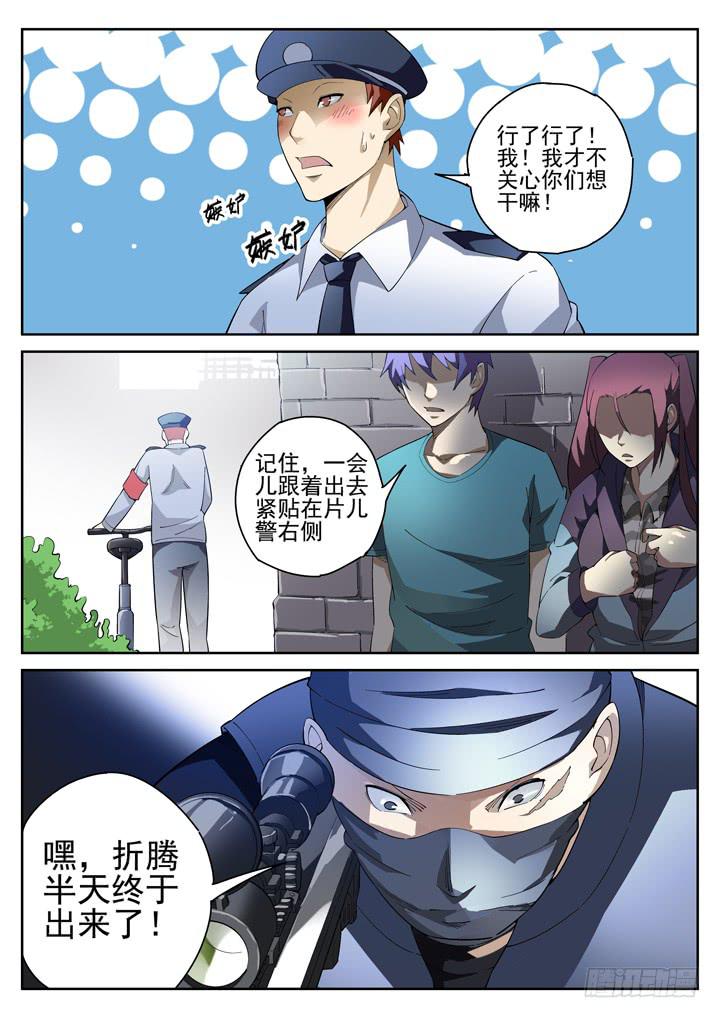 82眼 人有三急-第87话