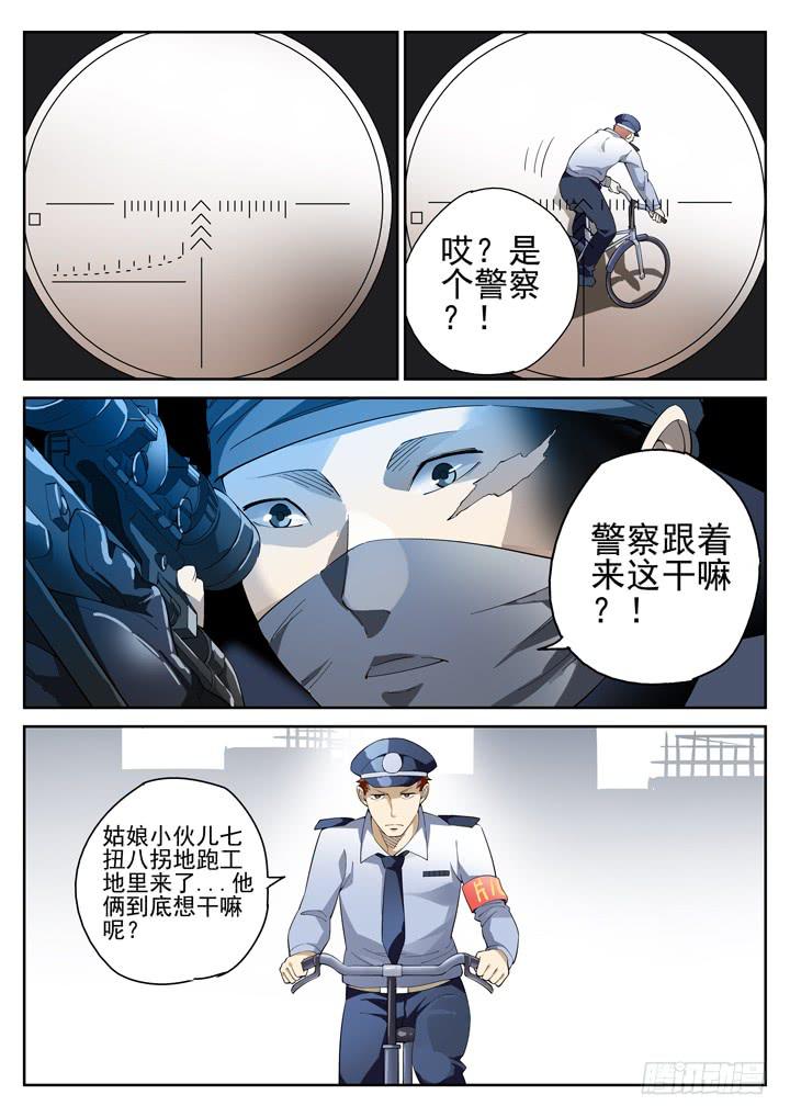 82眼 人有三急-第87话