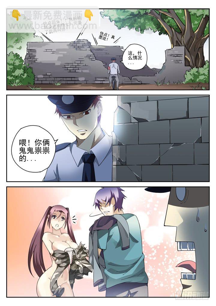 82眼 人有三急-第87话