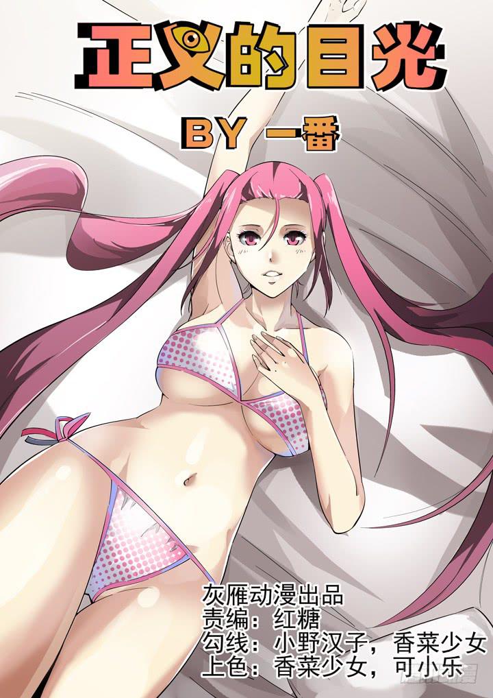 84眼 黄雀在后-第89话