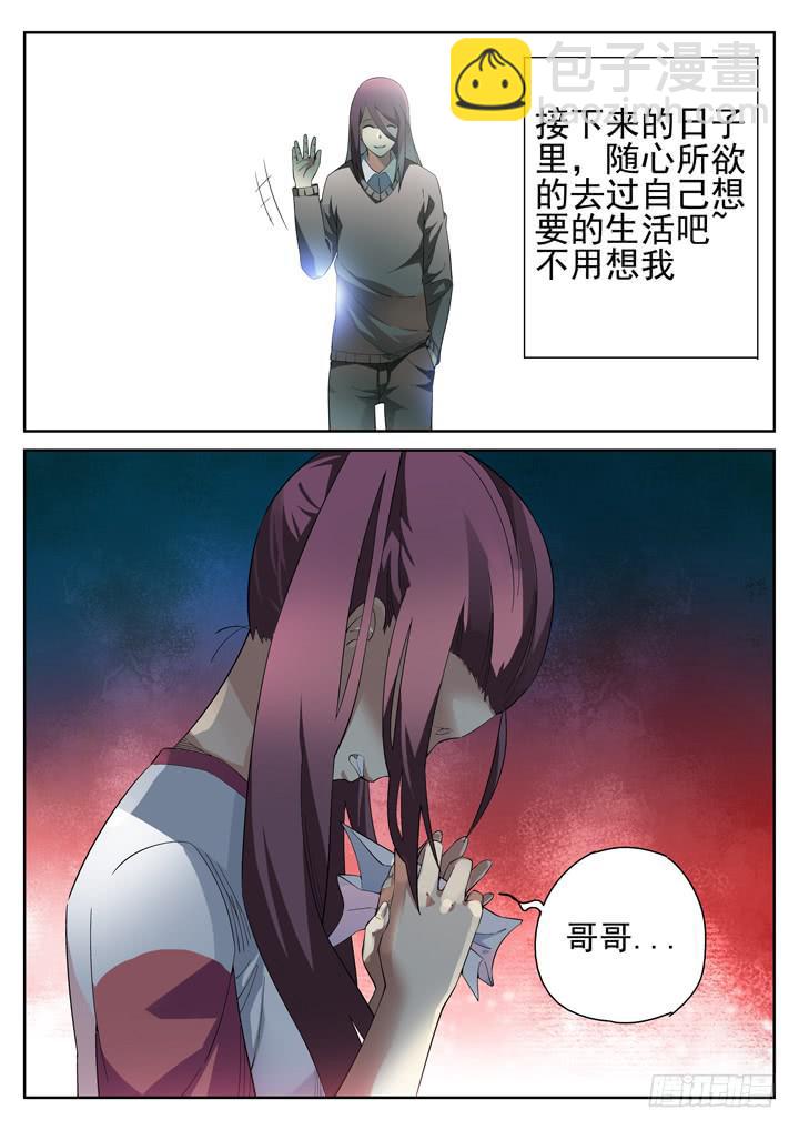 84眼 黄雀在后-第89话