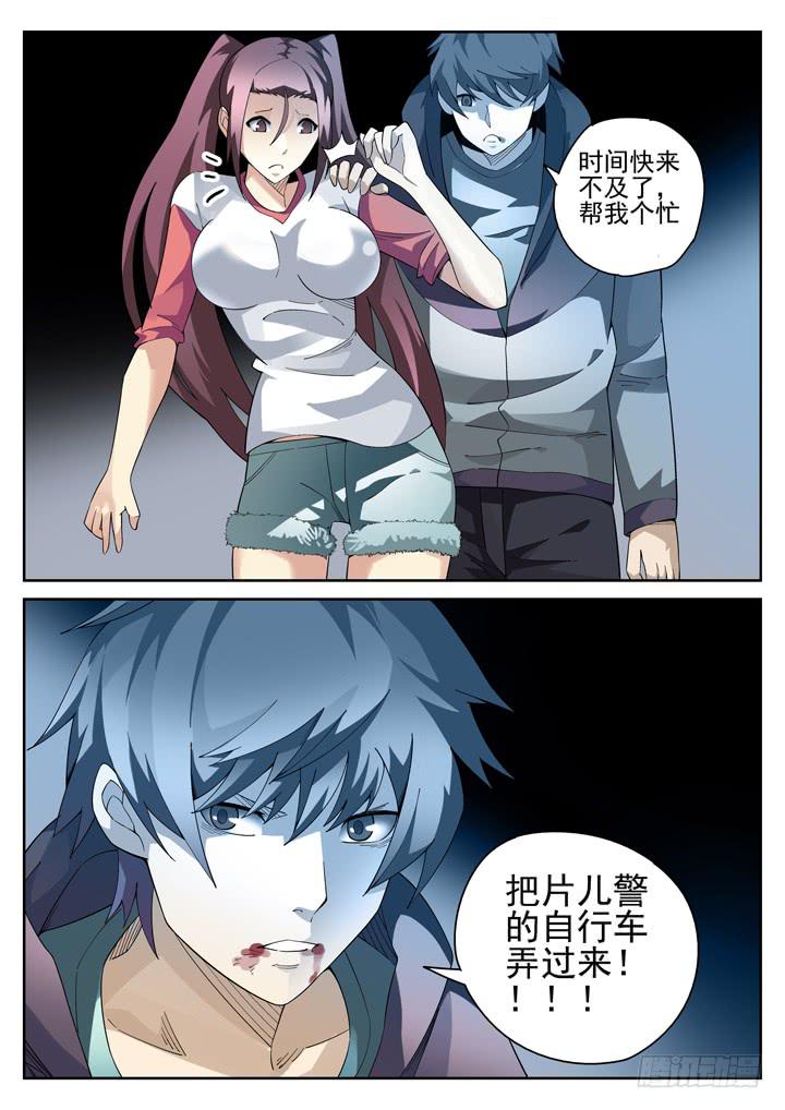 86眼 换衣-第91话