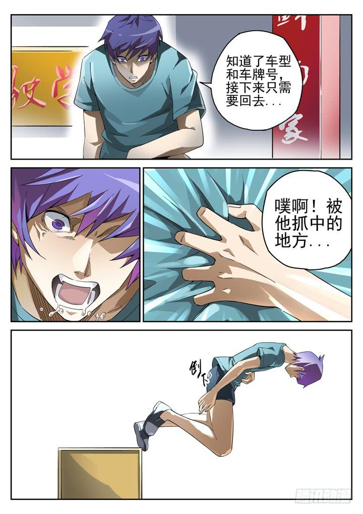 86眼 换衣-第91话