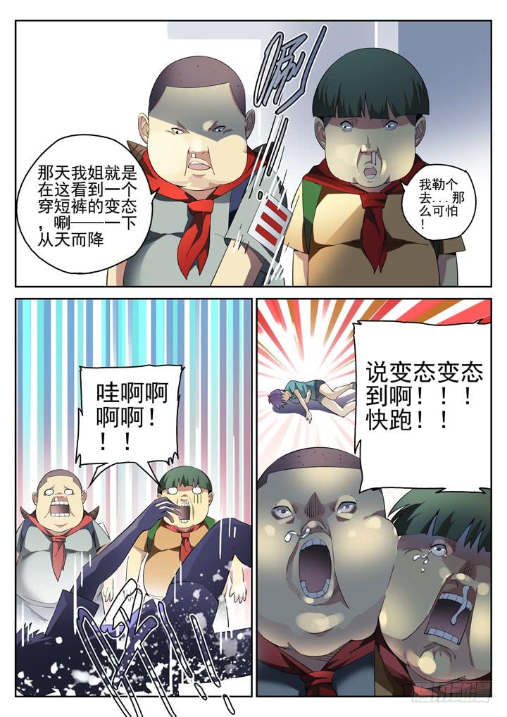 86眼 换衣-第91话