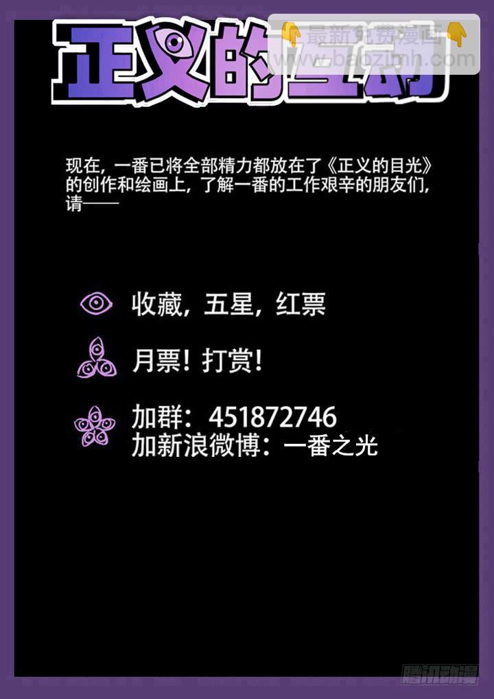 87眼 带姑娘回家-第93话