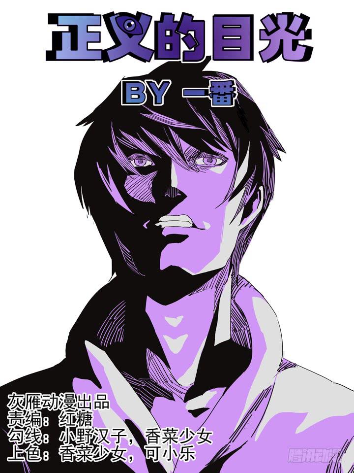 90眼 拯救王谝-第97话