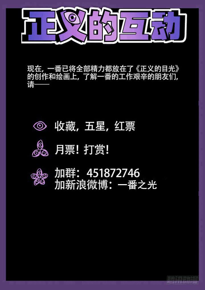 90眼 拯救王谝-第97话