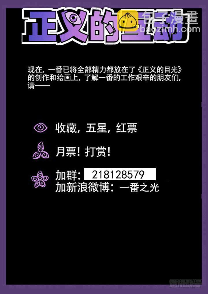 92眼 黄雀在后-第99话