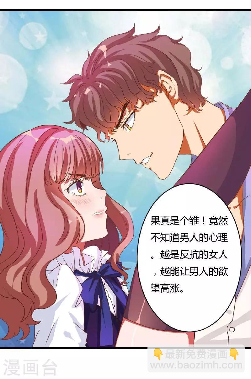 第1话 你还是那么烈(1/2)-第1话