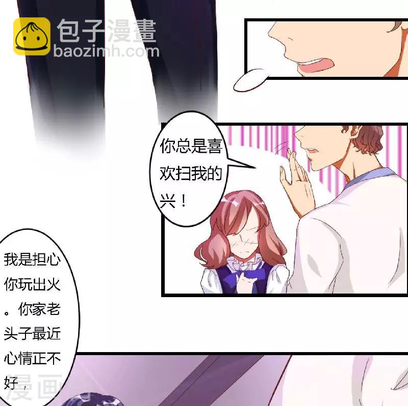 第1话 你还是那么烈(1/2)-第1话