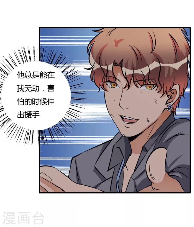 第101话 你不曾离开-第101话
